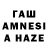 ГАШ hashish Don Hwang