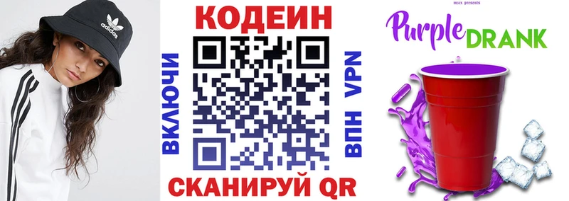 где купить   дарк нет состав  Кодеин Purple Drank  Белово 