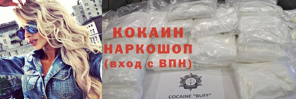 кокаин Шали