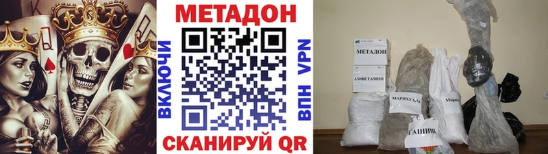 МЕТАДОН мёд  Белово 